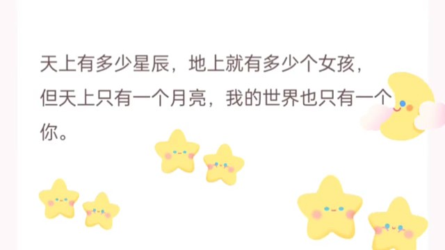 我的世界也只有一个你~