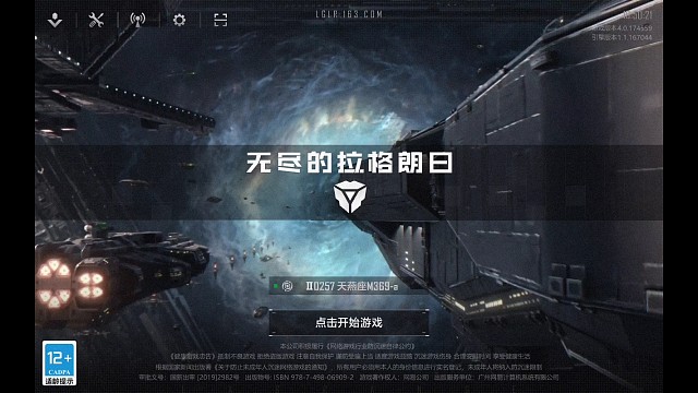 无尽的拉格朗日