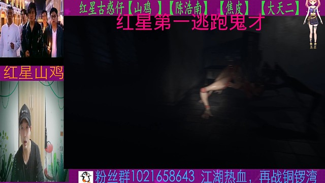 全网恐怖游戏搞笑主播