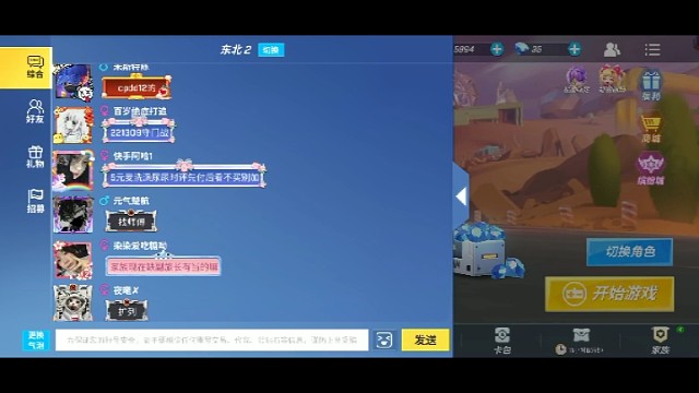 好家伙这么恶心