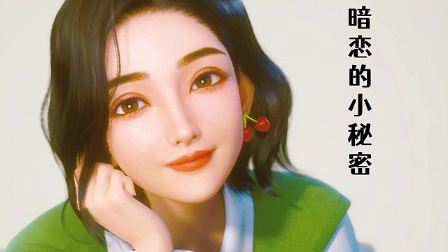 我总不能耗尽一生，换你的有可能吧