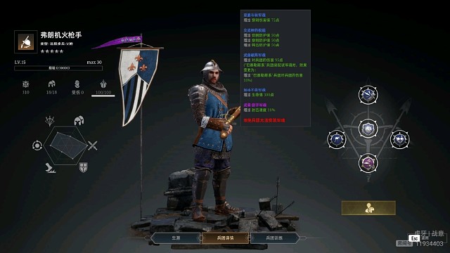 战意火枪兵团秒将视频～1气死2