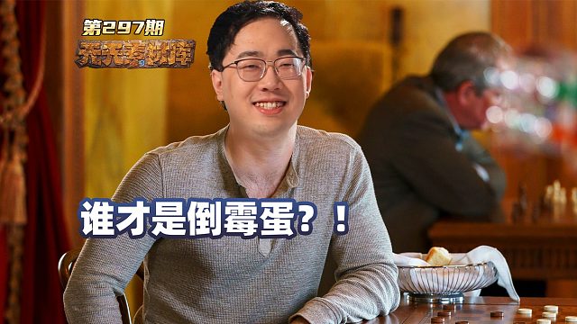 炉石传说：【天天素材库】 第297期