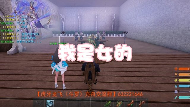 【龙飞】我是女的