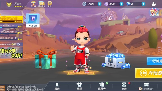 逃跑吧!少年第一期追捕