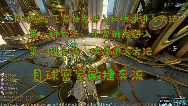 月球密室《敏捷奔流》正常进入和快速两种方法