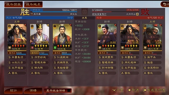 锋矢阵张角才是王道