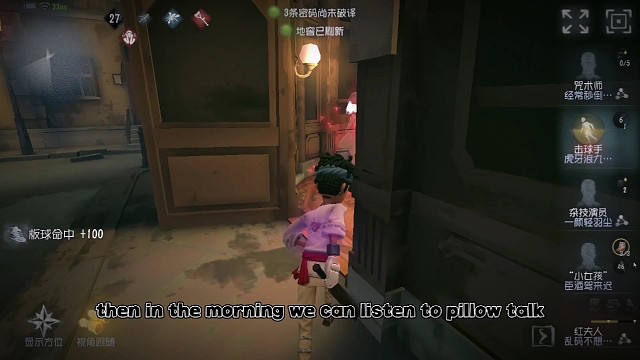 击球手预判闪现