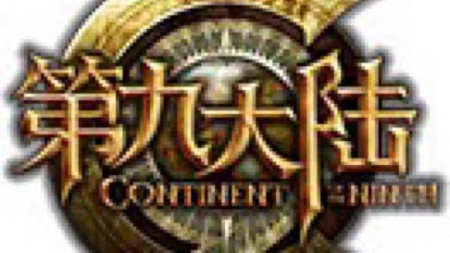 第九大陆心游直播间