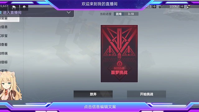 好难打了好多次这次终于打过去了