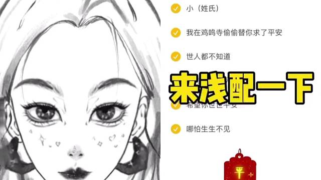 咱就是浅配个音叭