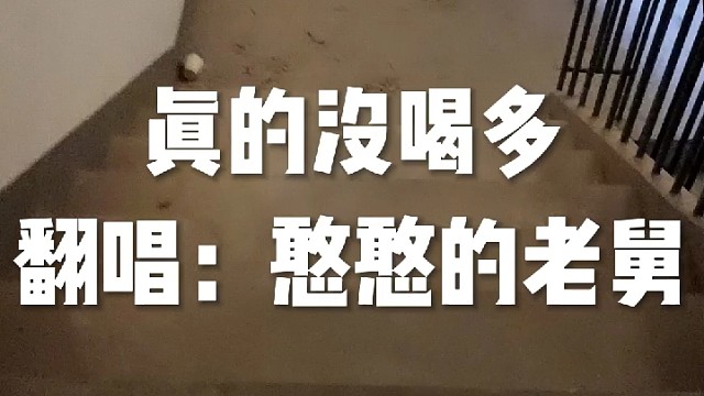 来来告诉我哪个声音你更喜欢