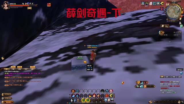 薛剑奇遇-九阴直播奇遇任务全流程【下篇】