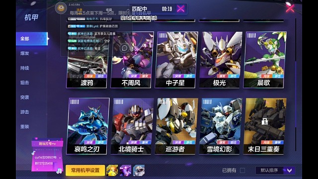 直播间的粉丝暴露真实的一面