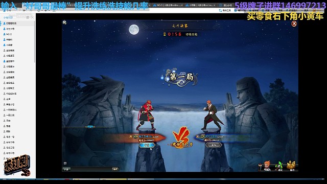 时空间330万vs295万（第一局）