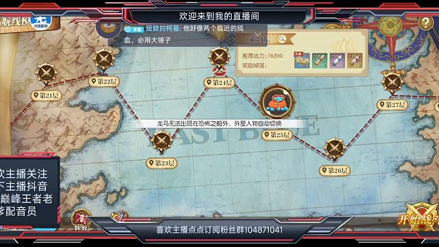 苦战20分钟极限第二天24关29级