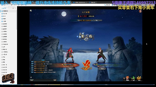 时空间330万vs295万（第二局）