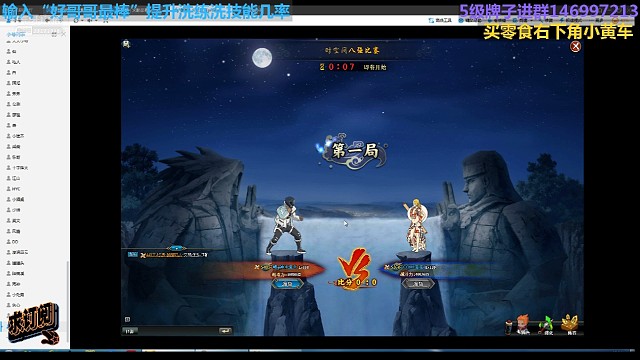 时空间410万vs420万（第一局）