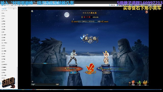 时空间410万vs420万（第二局）