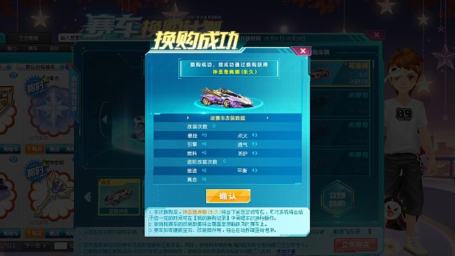 QQ飞车朕哥：赛车换购A车划算吗？本期雷诺T车特效A车都可以