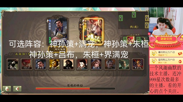 界满宠—神孙策