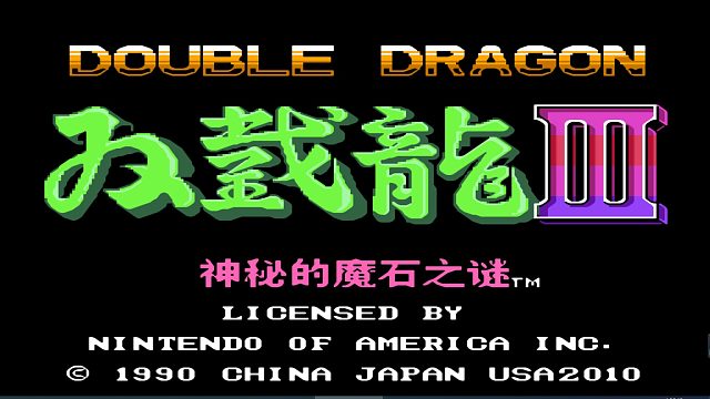 FC双截龙3代只用比利通关现场1命~