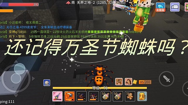 还记得奶块万圣节的蜘蛛吗？