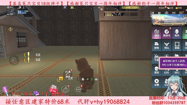 妄想山海菟只建家，26级家园，火柴盒别有洞天