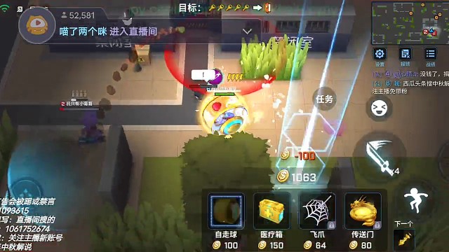 中秋解说刀追捕直播回放（1）