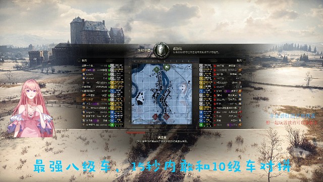 10秒真男人最强八级车