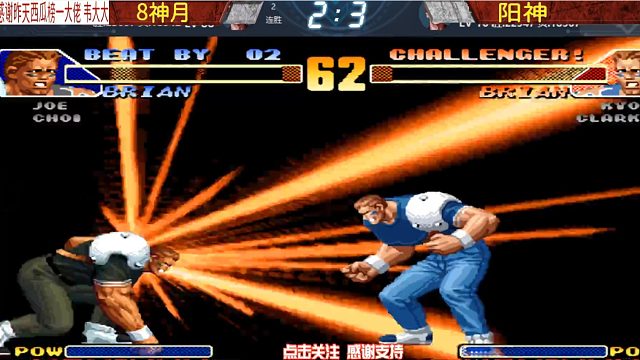 八神月一口气打出14个超必杀？观战群众们笑得不行！拳皇98c