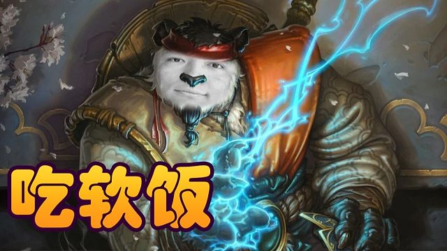 战棋瓦：酒馆战棋新版本 金雷霆 照看一秒翻盘！