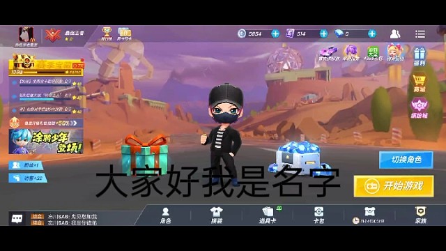 逃跑吧少年名字