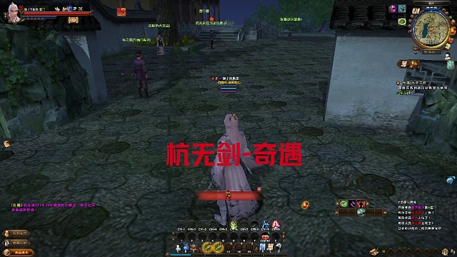 杭無劍-奇遇