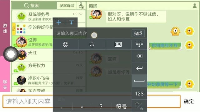 试水一和V8互礼