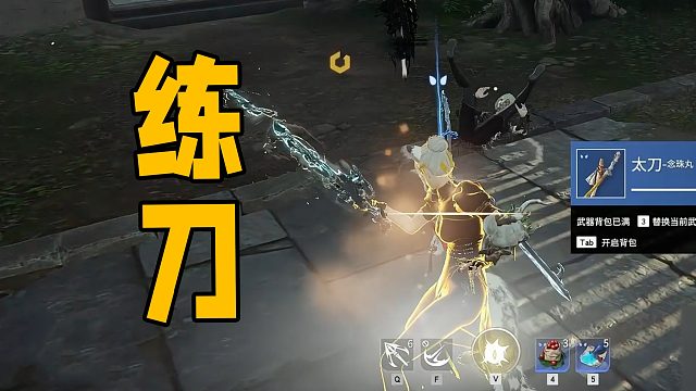 【永劫无间】内部训练！