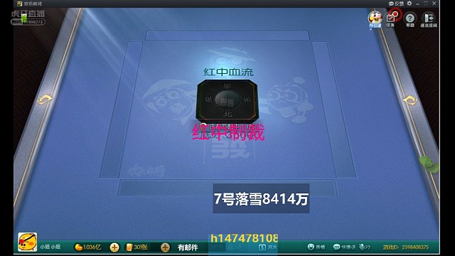 四暗三连没牌胡？红中制裁