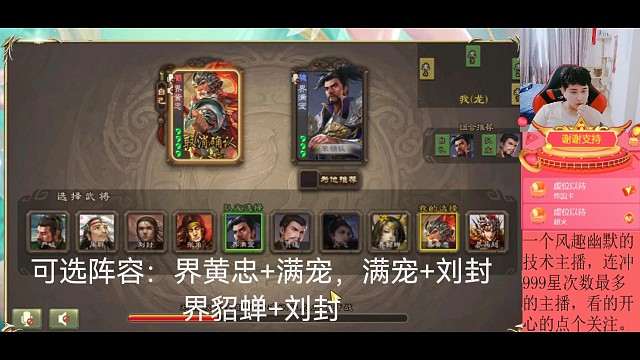 界黄忠—界满宠