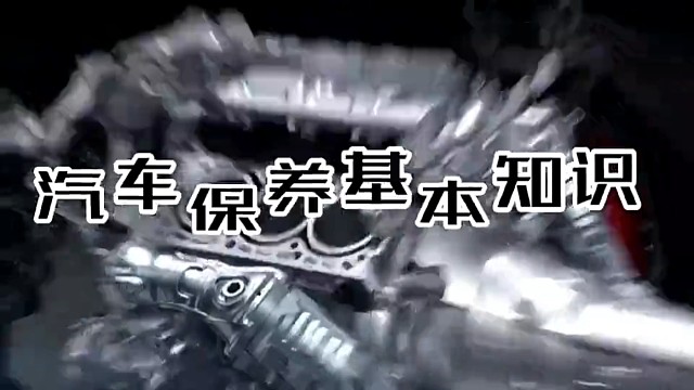 修车不提车子魂