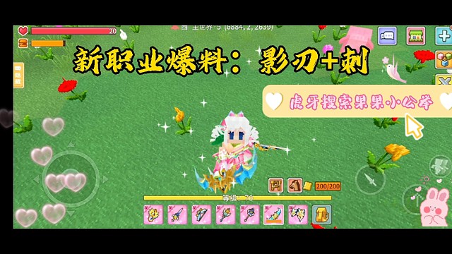 【奶块】新职业爆料：影刃+刺