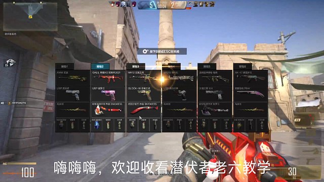 CFHD异域小镇潜伏者老六教学，经典四杀