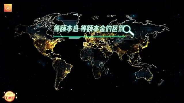 等额本金和等额本息的区别