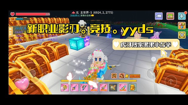 【奶块】新职业爆料：影刃+刺【奶块】新职业爆料：影刃+刺技能伤害展示