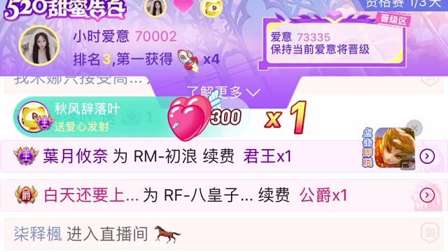 ❤第一个恋爱时光机❤