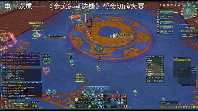 金戈边锋第一届切磋大赛菜鸡王诞生录像