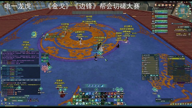 金戈边锋第一届切磋总决赛