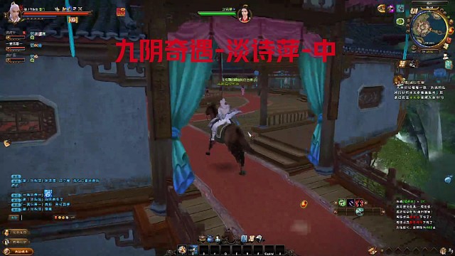 九阴奇遇-淡诗萍-任务全流程【中篇】