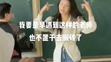 有多少人因为一位美女老师而爱上了校园，从而爱上了这座城