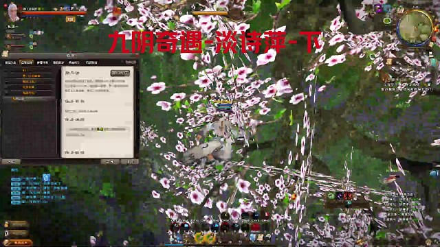 九阴奇遇-淡诗萍-任务全流程【下篇】