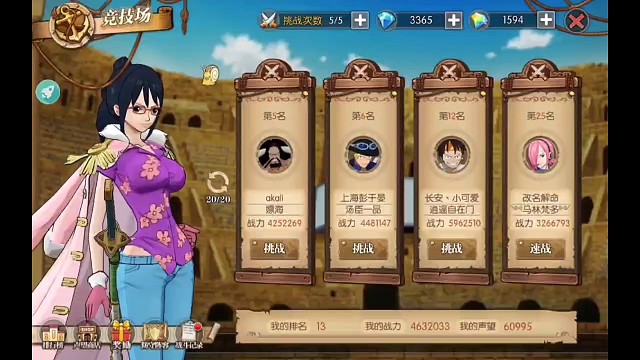 #航海王燃烧意志